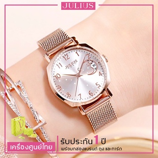 สินค้า [โค้NBA99SEP ลด 150] นาฬิกา Julius เกาหลีแท้ 100% รุ่น JA-1146 ประกันศูนย์ไทย