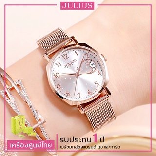 ภาพขนาดย่อของสินค้านาฬิกา Julius เกาหลีแท้ 100% รุ่น JA-1146 ประกันศูนย์ไทย