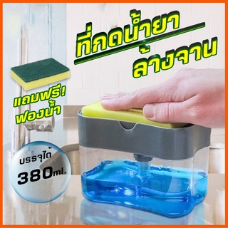 [ส่งจากไทย]MKbrabra ที่กดน้ำยาล้างจานพร้อมที่วางฟองน้ำ แถมฟรีฟองน้ำ D015