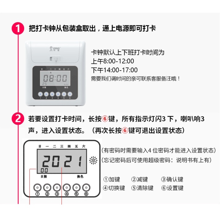 เครื่องตอกบัตรแสดงเวลาเข้า-ออก-time-recorder-เครื่องตอกบัตร-รุ่น-s-158-เครื่องบันทึกเวลา