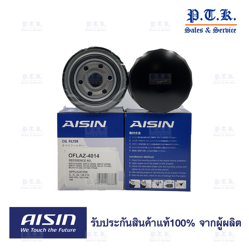 4014-กรองน้ำมันเครื่อง-โตโยต้า-toyota-รุ่น-รถตู้-ไฮเอซ-hiace-ไมตี้เอ็กซ์-สปอร์ตไรเดอร์-14b-15b-3l-5l