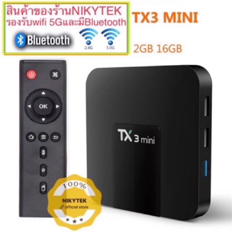 ภาพหน้าปกสินค้าเมนูมีภาษาไทยมีBluetooth และรองรับ5Ｇ TX3 Mini TV Box 2.4GHz WiFi Android 10 RAM2G + 16GB ROM Support 4K