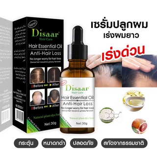 พร้อมส่ง Disaar เซรั่มปลูกผม น้ำยาปลูกผม ฟื้นฟูผม ป้องกันผมร่วง เซรั่มบำรุงผม เร่งผมขึ้นใหม่  ลดผมร่วง หยุดผมร่วง