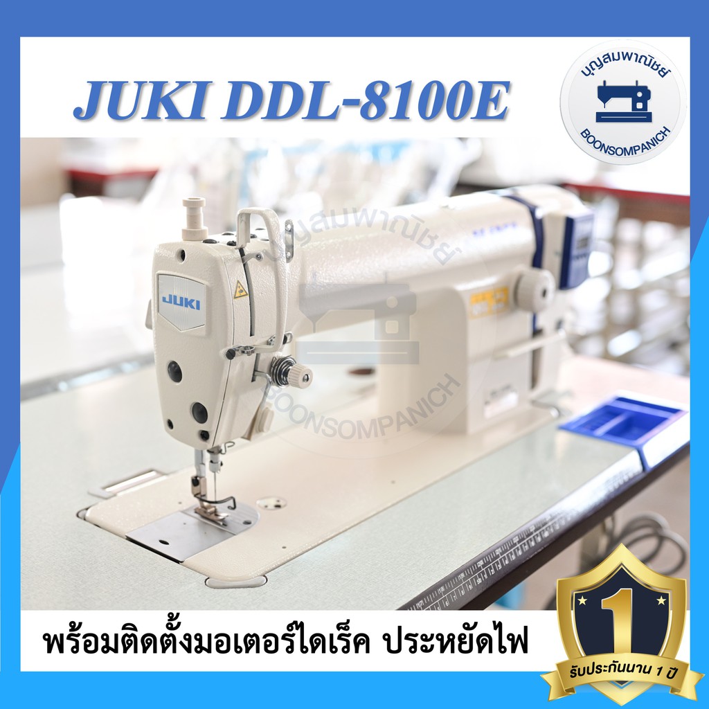 จักรเย็บอุตสาหกรรมไดเร็ค-juki-ddl-8100e-ประหยัดไฟ-จักรเข็มเดี่ยว-จักรเย็บอุตสาหกรรมจูกิ-จักรเย็บ-ราคาถูก