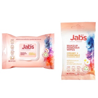 Jabs Makeup Remover Wipes แจ๊บส์ ผ้าเช็ดทำความสะอาดเครื่องสำอาง สูตรครีมมี่ พลัส คาโมมายล์ มี 2 ขนาด