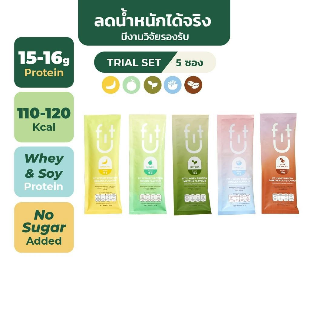 fit-u-โปรตีน-ลดน้ำหนัก-อร่อย-อิ่มนาน-สารอาหารครบ-ทดแทนมื้ออาหาร-trial-set-รวม-5-รสชาติ