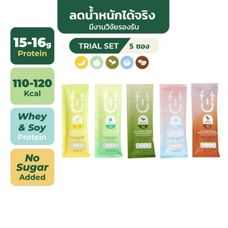 FIT U โปรตีน ลดน้ำหนัก อร่อย อิ่มนาน สารอาหารครบ ทดแทนมื้ออาหาร TRIAL SET รวม 5 รสชาติ