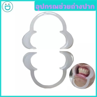 ภาพหน้าปกสินค้าlip retractor ที่ถ่างปาก ที่ช่วยถ่างปาก Mouth Retractor ที่เกี่ยวข้อง