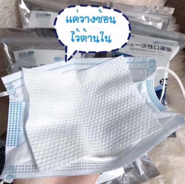 ลดอิก10-ใส่โค้ดannkt019เมื่อซื้อ1บาทแรกลดทั้งร้านปัง-หมดเขต31พค-นี้เท่านั้น-แผ่นกรองหน้ากากอนามัย