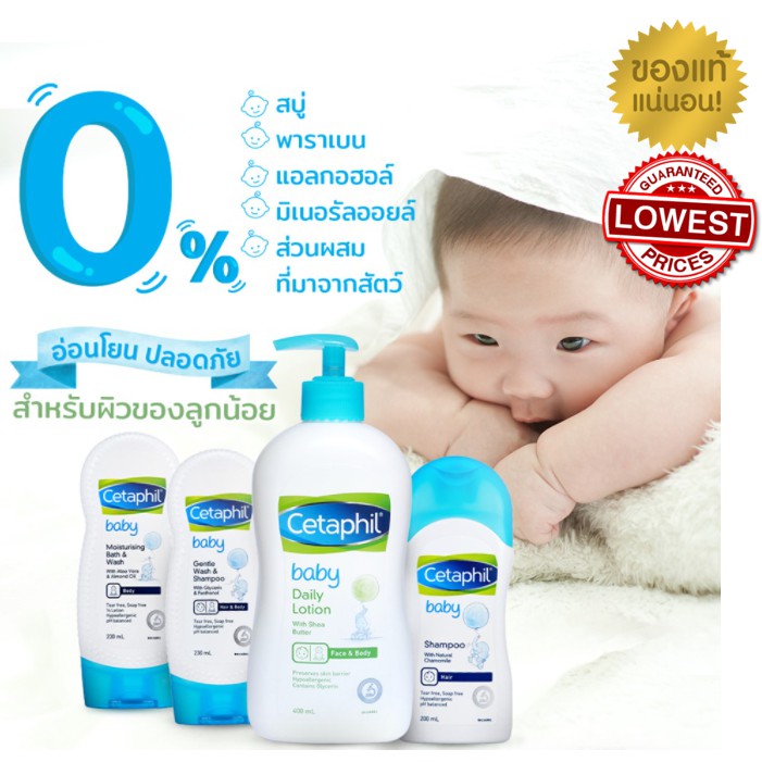 รูปภาพของFlash sale Cetaphil Baby lotion / wash & shampoo / Shampoo / Moisturizing Bathลองเช็คราคา