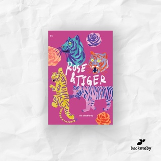 ROSE&amp;TIGER : ปอ เปรมสำราญ