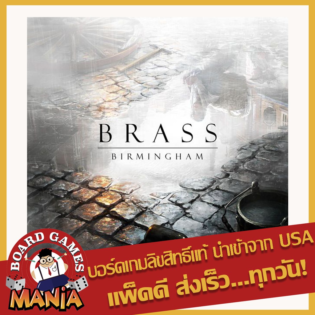 ブラスバーミンガム 英語版 （Brass: Birmingham Kickstarter