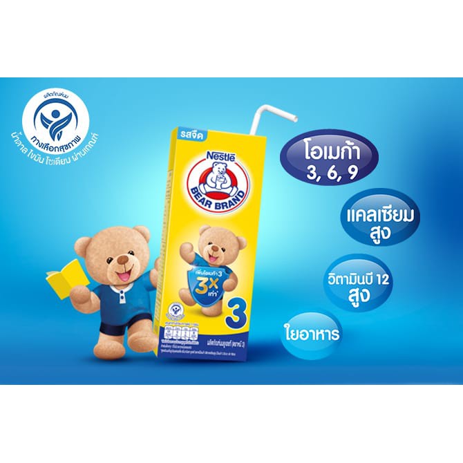 ส่งฟรี-x-2-ลัง-bear-brand-นมตราหมี-โพรเท็กซ์ชัน-นมกล่องยูเอชที-นมหมี-รสจืด-สูตร3-180มล-ยกลัง-2-ลัง-รวม-72กล่อง