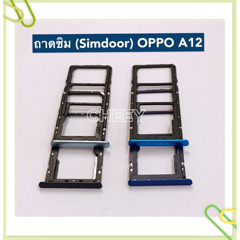 ถาดซิม-simdoor-oppo-a12-a15-a15s-a53-a91-a92