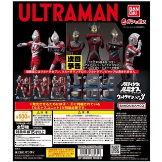 (พร้อมส่ง) Gashapon Ultimate Luminous Ultraman SP03 กาชาปอง อุลตร้าแมน