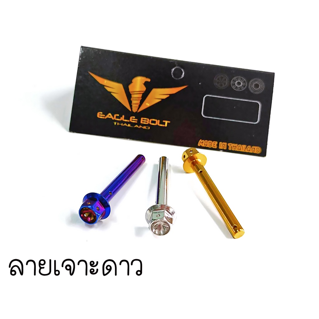 สลัก-ผ้าเบรค-ปั้มหน้าเดิม-สำหรับ-yamahaทุกรุ่น-มี3แบบ-ราคา1ตัว