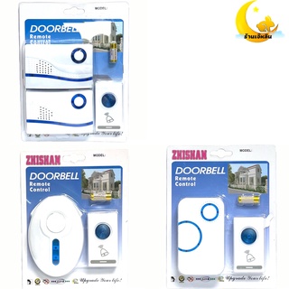 Doorbell กริ่งฉุกเฉิน ปุ่มกดฉุกเฉิน ปุ่มกดเรียก กริ่งขอความช่วยเหลือ กริ่งผู้ป่วย กริ่งผู้สูงอายุ กริ่งพยาบาล มี 3รุ่น