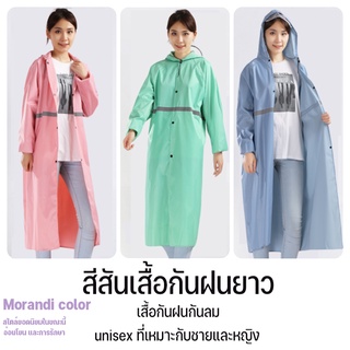 ใหม่ล่าสุด ฟอร์ดหนาเสื้อกันฝนMorandi เสื้อกันฝนแฟชั่น สไตล์เกาหลี