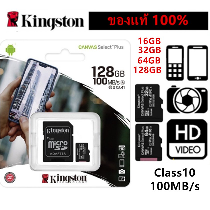 รูปภาพสินค้าแรกของKingston เมมโมรี่การ์ด Micro SDCard 16GB 32GB 64GB 128GB Class10 100mb/s รุ่น Canvas Select Plus Memory Card