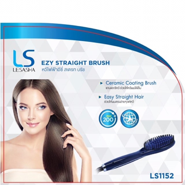 lesasha-หวีไฟฟ้า-หวีตรง-ezy-straight-brush-รุ่น-ls1152-kuron-หวียืดผม