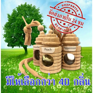 ภาพขนาดย่อของสินค้าน้ำหอมปรับอากาศ น้ำหอมรถยนต์ พร้อมส่ง น้ำหอมแขวนรถ อโรม่า ใช้ได้นานเป็นเดือน ติดรถ แขวนในตู้เสื้อผ้า แผ่นน้ำหอม