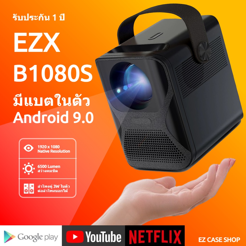 ภาพหน้าปกสินค้าพร้อมส่ง EZX B1080 S Gen 2 / X1 Pro 5G Android 9 โปรเจคเตอร์ 1080P ออกใบกำกับภาษีได้ projector จากร้าน ezcaseshop บน Shopee