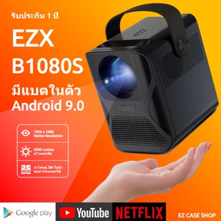 ภาพขนาดย่อของภาพหน้าปกสินค้าพร้อมส่ง EZX B1080 S Gen 2 / X1 Pro 5G Android 9 โปรเจคเตอร์ 1080P ออกใบกำกับภาษีได้ projector จากร้าน ezcaseshop บน Shopee