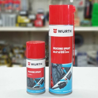 ภาพหน้าปกสินค้าสเปรย์ซิลิโคน Silicone Spray 150ml, 500ml wurth เคลือบเงาผิวพลาสติก หล่อลื่นยาง พลาสติก เหล็ก ซึ่งคุณอาจชอบสินค้านี้