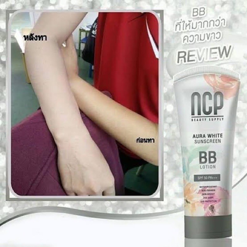 ncp-บีบีทาตัว-ออร่าไวท์bb-aura-white-spf50pa