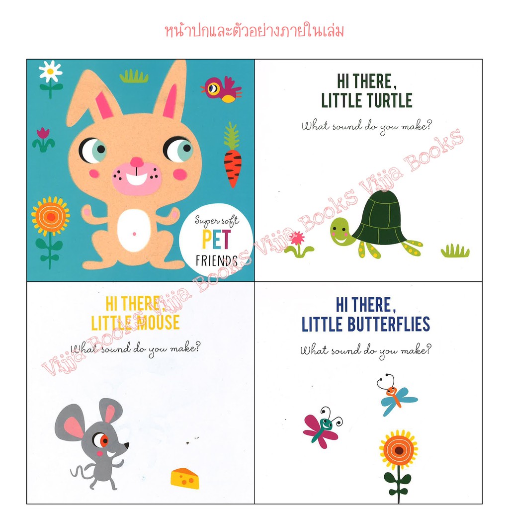 Easter Clues, Book by Sago Mini, Sago Mini