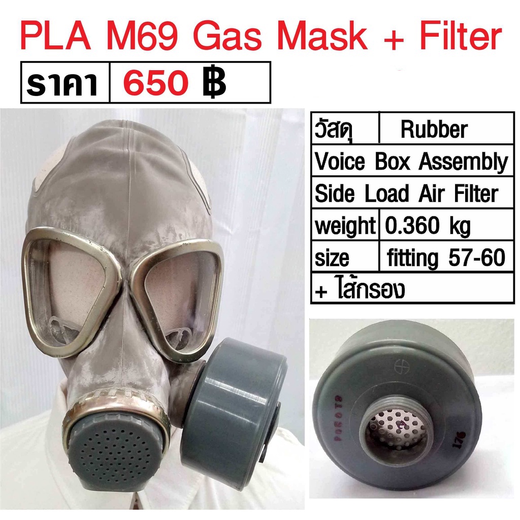 หน้ากากกันแก๊ส-ของเเท้-pla-m69-gas-mask-filter-กระเป๋าสะพาย-ร้าน-bkk-militaria