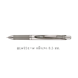 4902506386496 ปากกาหมึกเจล Energel 0.5 มม.ด้ามสีเงิน หมึกเทา BLN75Z-N