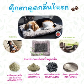 🐶🐱ตุ๊กตา หมา แมว​ ..ไซส์​ใหญ่​ ราคานี้ที่นี้ที่เดียว​ มีเม็ดนาโนช่วยดูดกลิ่นในรถหรือตกแต่งในบ้านได้