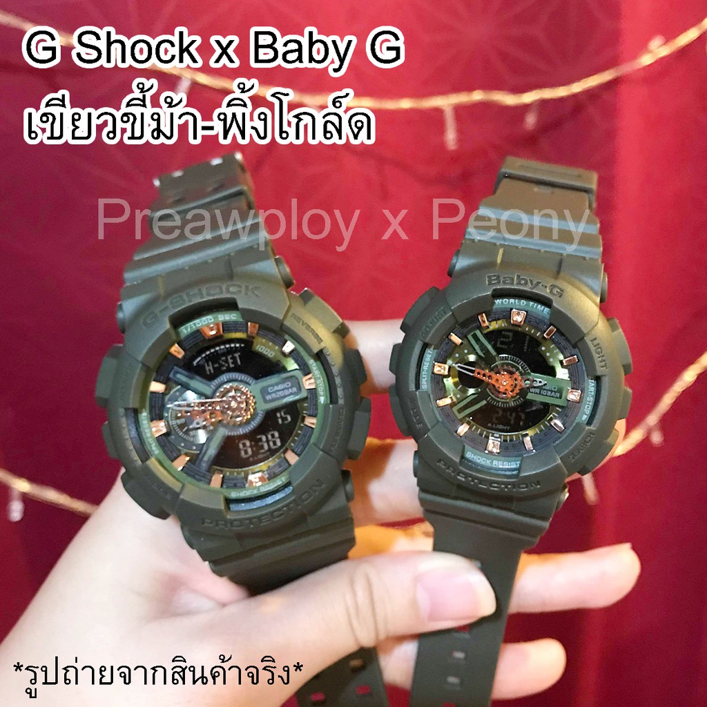 นาฬิกาคู่-g-shock-baby-g-งานเกรด-a-สินค้าใหม่
