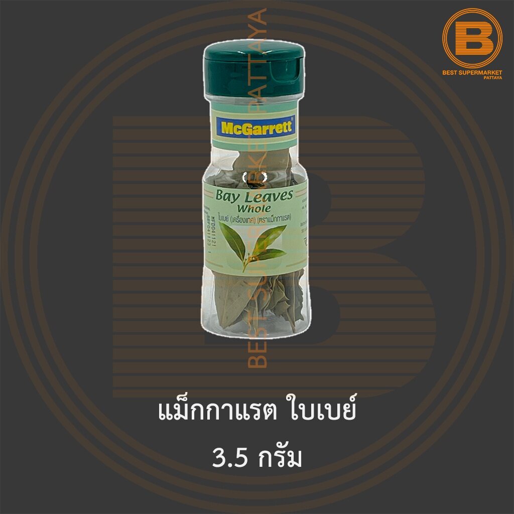 แม็กกาแรต-ใบเบย์-3-5-กรัม-mcgarrett-bay-leaves-whole-3-5-g