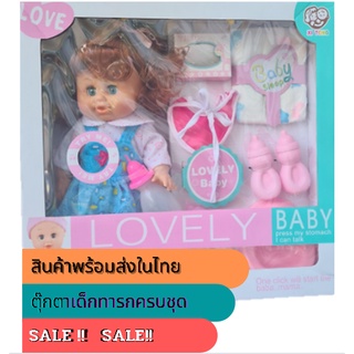 พร้อมส่งในไทย  ตุ๊กตา ตุ๊กตา ตุ๊กตาฉี่ได้ ตุ๊กตาทารก ตุ๊กตา ของเล่นเด็ก  ตุ๊กตารูปคน  ร้องได้ ฉี่ได้