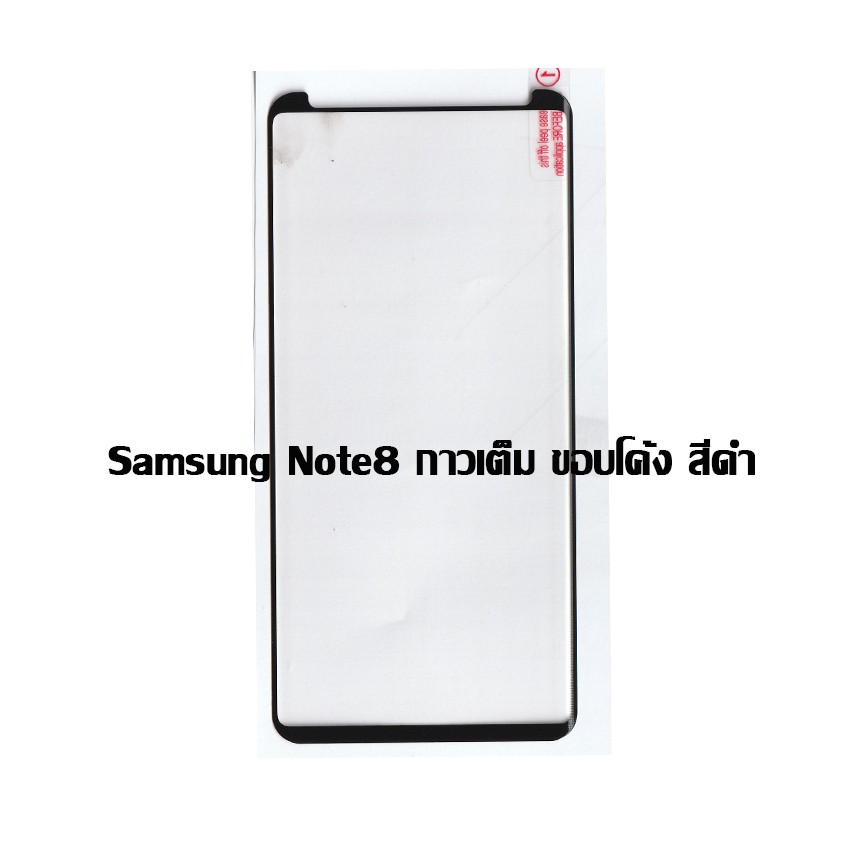 ฟิล์มกระจกเต็มจอ-ขอบโค้ง-samsung-s10-plus-i-s10-i-note10-plus-i-note10-i-note9-i-s9-plus-i-s9-i-note8-i-s8-plus-i-s8