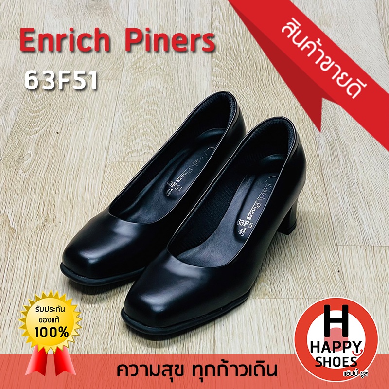 ภาพหน้าปกสินค้าส่งเร็ว ส่งด่วนจ้า มาใหม่จ้า รองเท้าคัชชูหญิง (นักศึกษา) Enrich Piners รุ่น 63F51 ส้นสูง 2 นิ้ว สวม ทน สวมใสสบาย จากร้าน happy_shoes_store บน Shopee