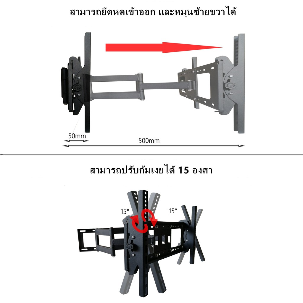 ขาแขวนทีวี-26-55-ปรับหมุนซ้ายขวาได้-ก้ม-เงยได้-รุ่น-cp402