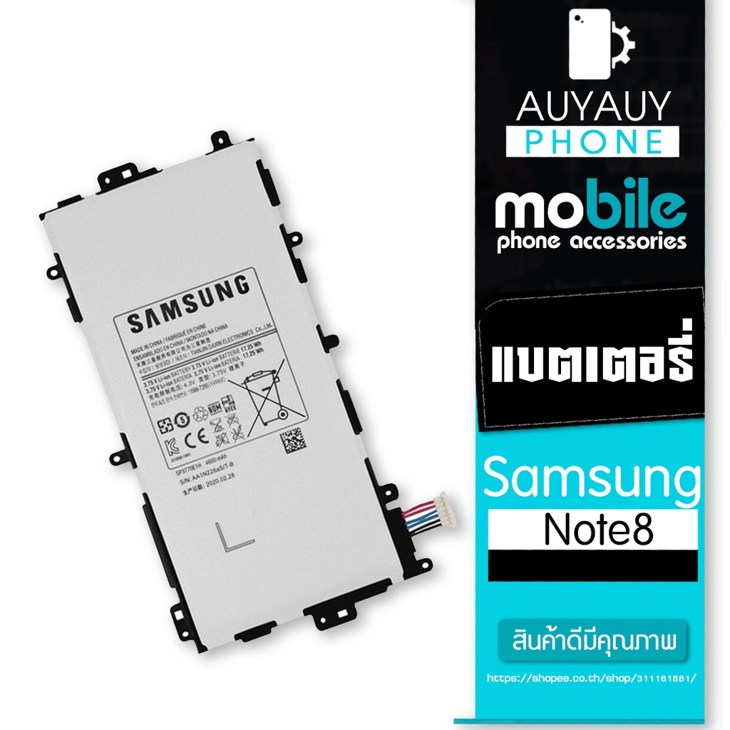 แบตเตอรี่โทรศัพท์มือถือ-samsung-note-8-n5100แบตมือถือซัมซุงnote-8-แบตมือถือซัมซุงn5100