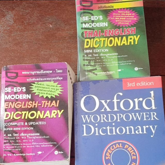 Dictionary คำศัพท์ภาษาอังกฤษ พจนานุกรมภาษาอังกฤษ | Shopee Thailand