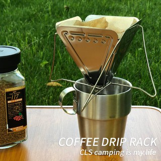 กาแฟหยดยืนตั้งแคมป์กลางแจ้งแบบพกพาสแตนเลสพับช่องทางกรองถ้วยกาแฟเตากาแฟตะกรันกรอง