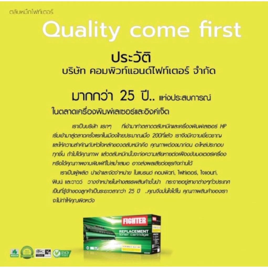 ตลับ-fighter-303-q2612a-12a-fx9-fx10-for-hp1015-hp1020-m1005-m1319f-canon-lbp-2900-mf4320d-mf4350d-mf4122