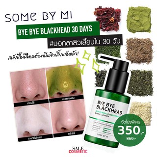 Some By Mi Bye Bye Blackhead 30 Days Miracle Green Tea Tox Bubble Cleanser 120g.