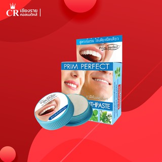 ภาพขนาดย่อของสินค้าPoompuksa Prim Perfect Herbal Toothpaste ยาสีฟัน สมุนไพร ภูมิพฤกษา สูตรเข้มข้น พริมเพอร์ เฟค (แบบตลับ 25g)