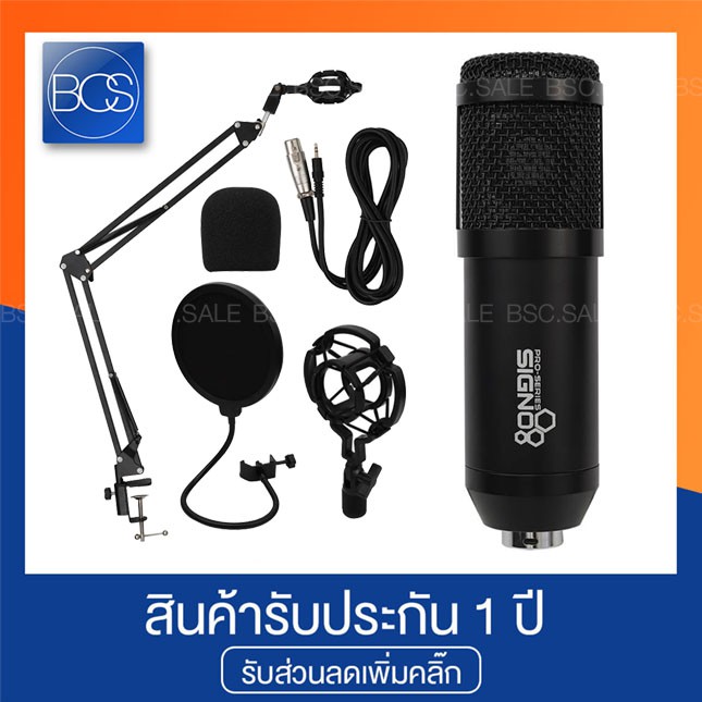 signo-pro-series-mp-701-condenser-microphone-ไมค์โครโฟน-คอนเดนเซอร์