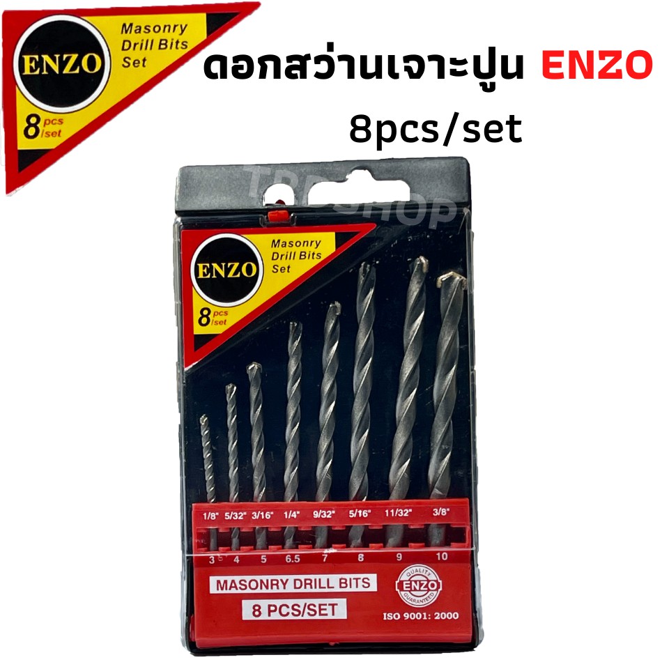 ดอกสว่านเจาะปูน-เจาะคอนกรีต-ยี่ห้อenzo-ชุด8ดอก