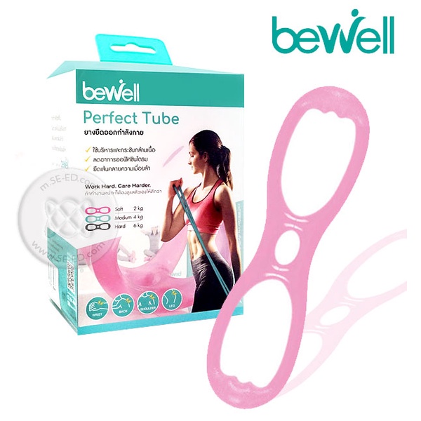 bewell Shopee