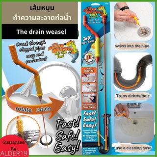 The drain weasel ตะขอทำความสะอาดท่อ ไม้ล้วงท่อ สำหรับล้วงเศษผมหรือสิ่งสกปรกที่อุดตันท่อระบายน้ำ อ่างน้ำ อ่างล้างจาน