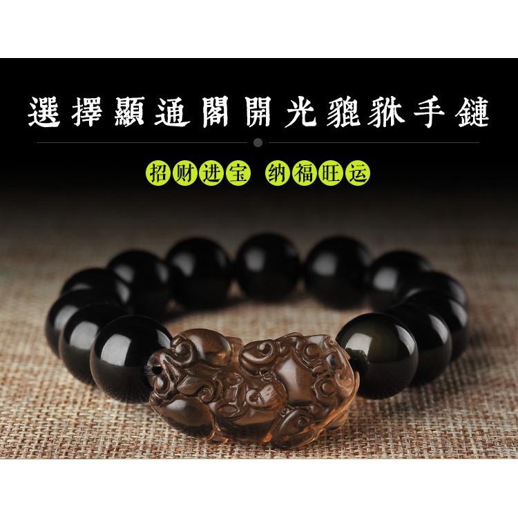 obsidian-สร้อยข้อมือ-สองหัว-นําโชค-เงินนําโชค-หลีกเลี่ยงปี่เซียะชั่วร้าย
